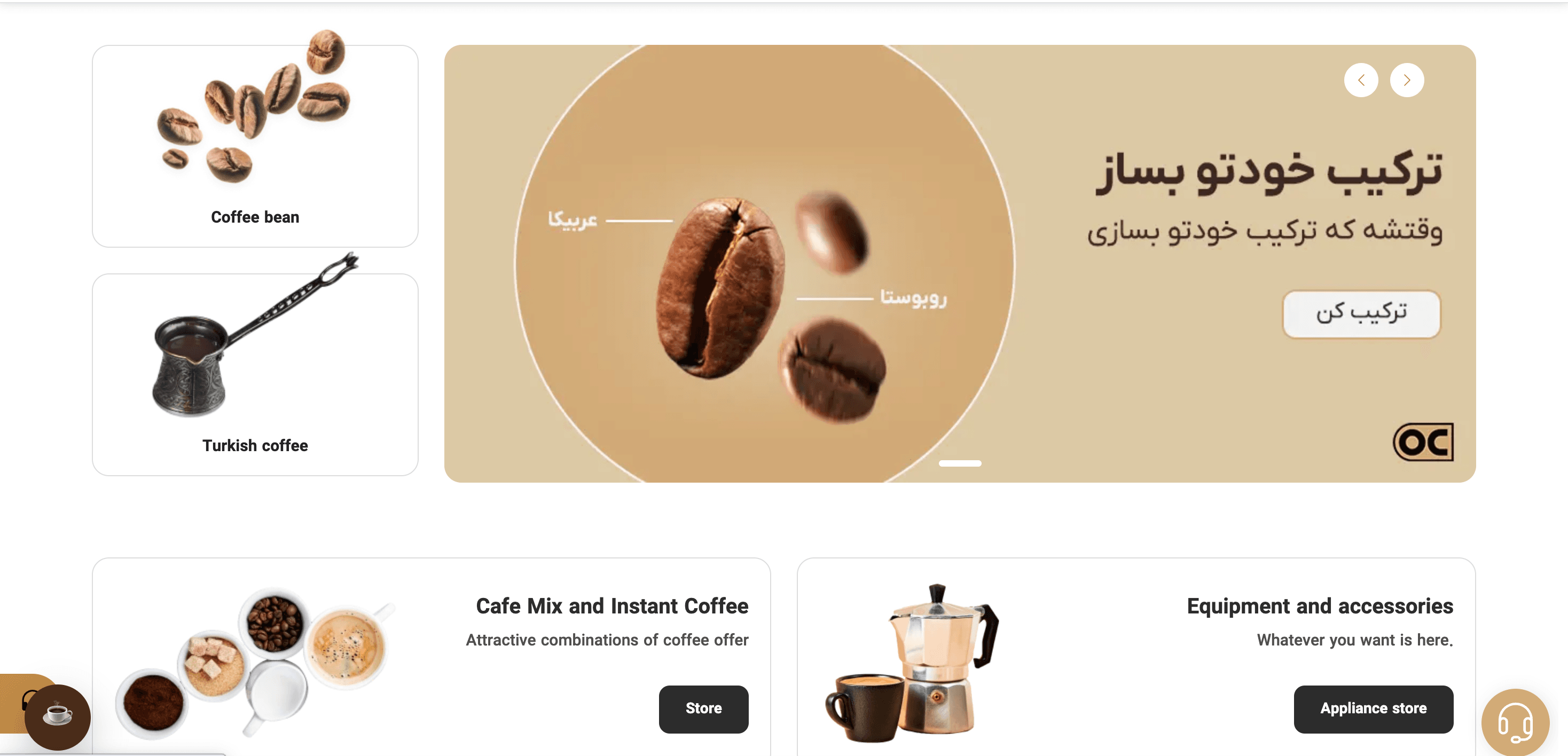 OfferCoffee AI Ordering Assistant case study hero image