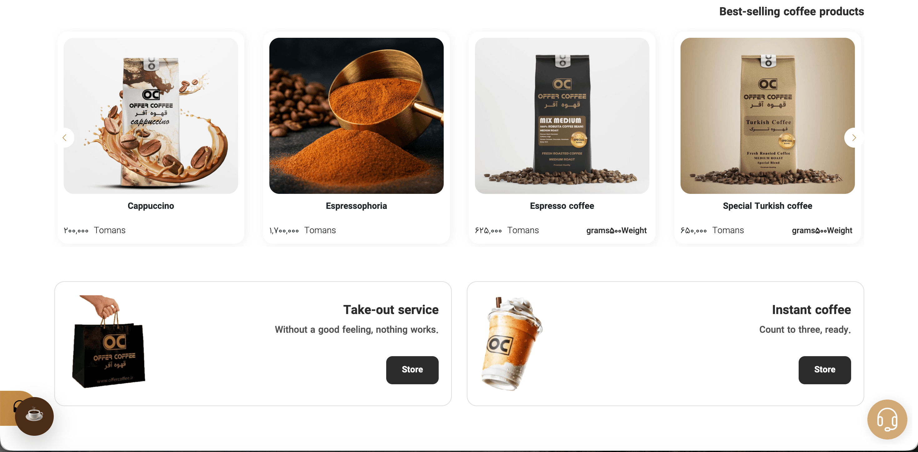 OfferCoffee AI Ordering Assistant — image 2