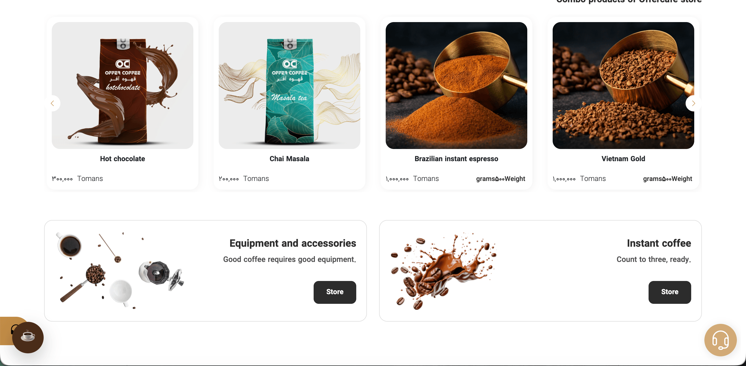 OfferCoffee AI Ordering Assistant — image 3